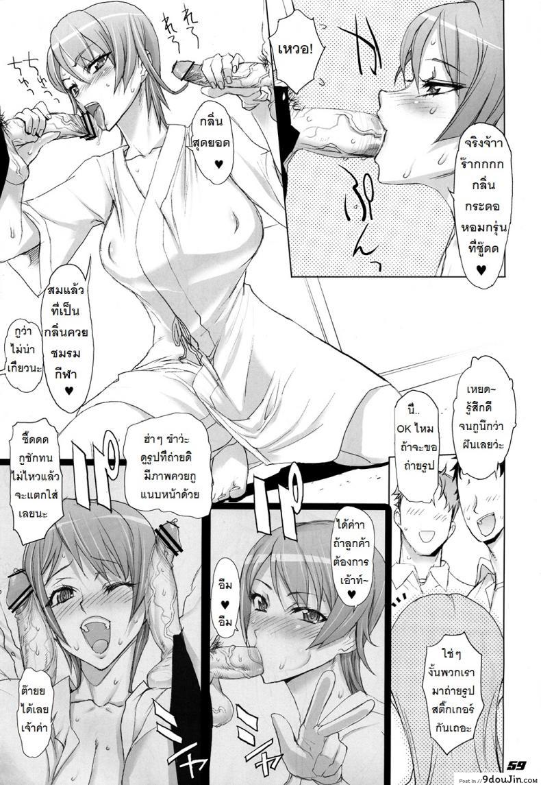 อ่านโดจิน INAZUMA BLADE ภาค 3 ถ้าเรื่องนี้ขอสู้ตาย [Inazuma] แปลไทย หน้าที่ 5