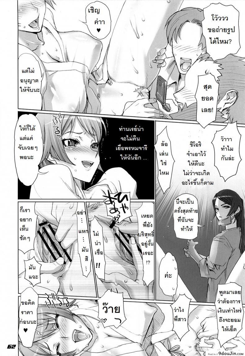 อ่านโดจิน INAZUMA BLADE ภาค 3 ถ้าเรื่องนี้ขอสู้ตาย [Inazuma] แปลไทย หน้าที่ 8