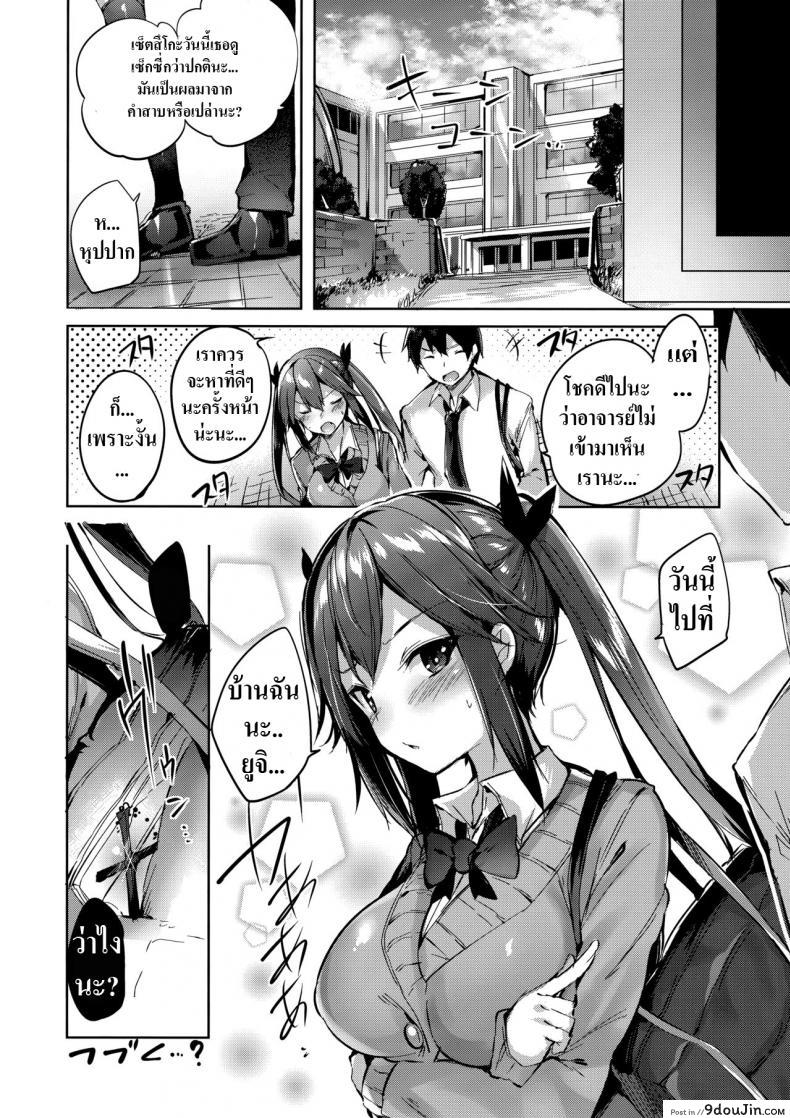 อ่านโดจิน เพื่อนสมัยสาวน้อยผมเป็นซัคคิวบัส [Chocolate Land (kakao)] Koakuma Setsuko no Himitsu ภาค 3 (อ่านฟรี) หน้าที่ 23