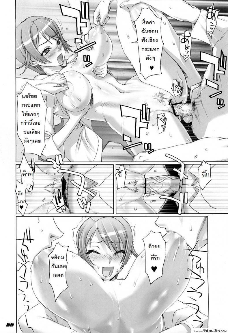อ่านโดจิน INAZUMA BLADE ภาค 3 ถ้าเรื่องนี้ขอสู้ตาย [Inazuma] แปลไทย หน้าที่ 12