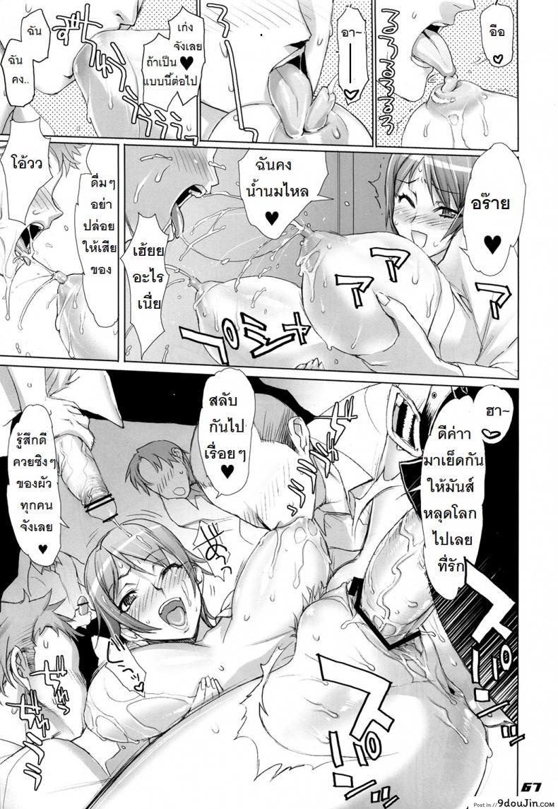 อ่านโดจิน INAZUMA BLADE ภาค 3 ถ้าเรื่องนี้ขอสู้ตาย [Inazuma] แปลไทย หน้าที่ 13