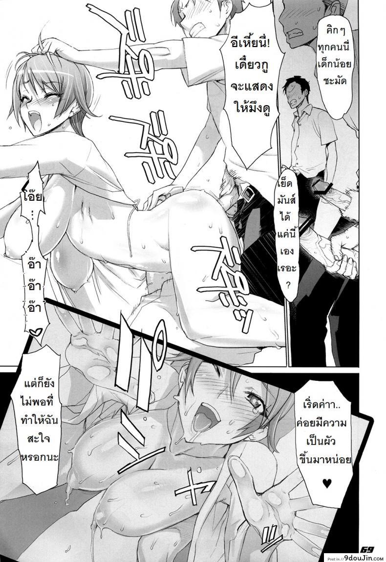 อ่านโดจิน INAZUMA BLADE ภาค 3 ถ้าเรื่องนี้ขอสู้ตาย [Inazuma] แปลไทย หน้าที่ 15