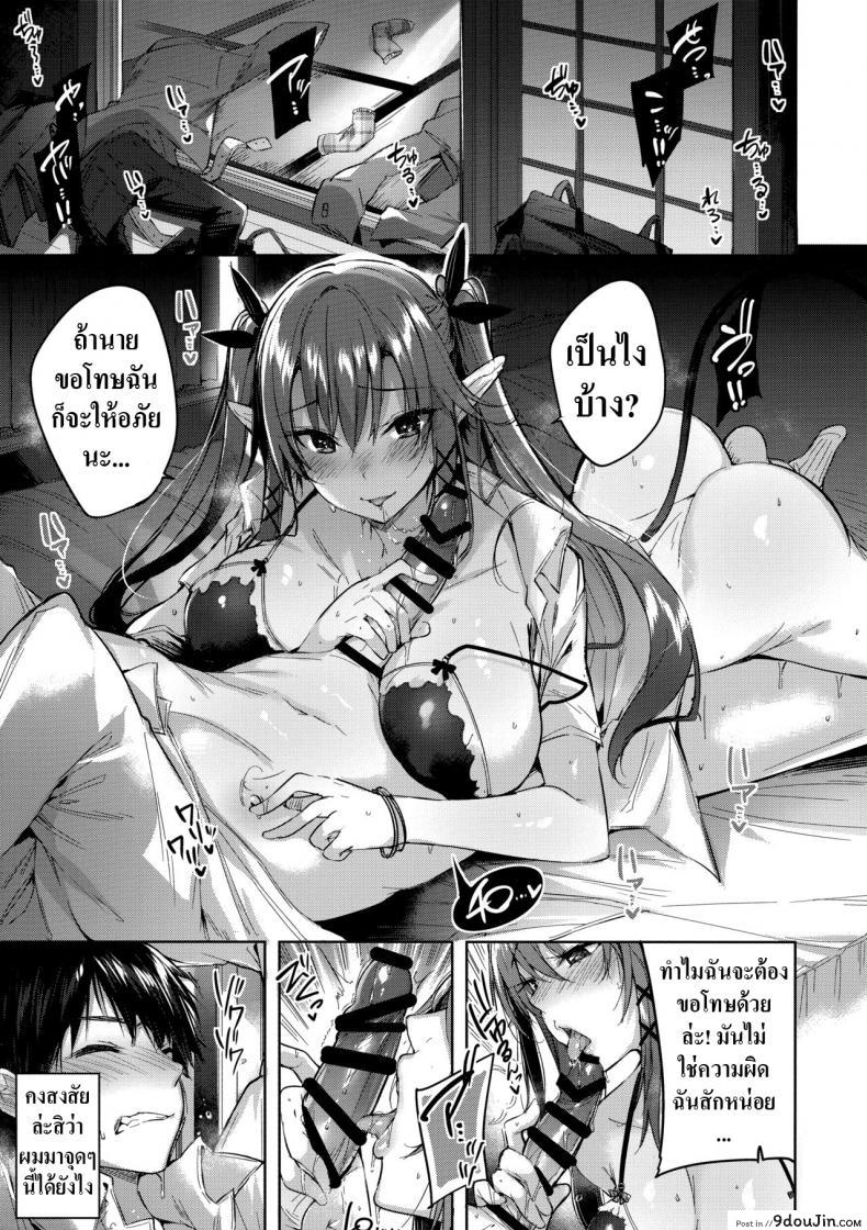 อ่านโดจิน เพื่อนสมัยสาวน้อยผมเป็นซัคคิวบัส [Chocolate Land (kakao)] Koakuma Setsuko no Himitsu ภาค 35 หน้าที่ 4