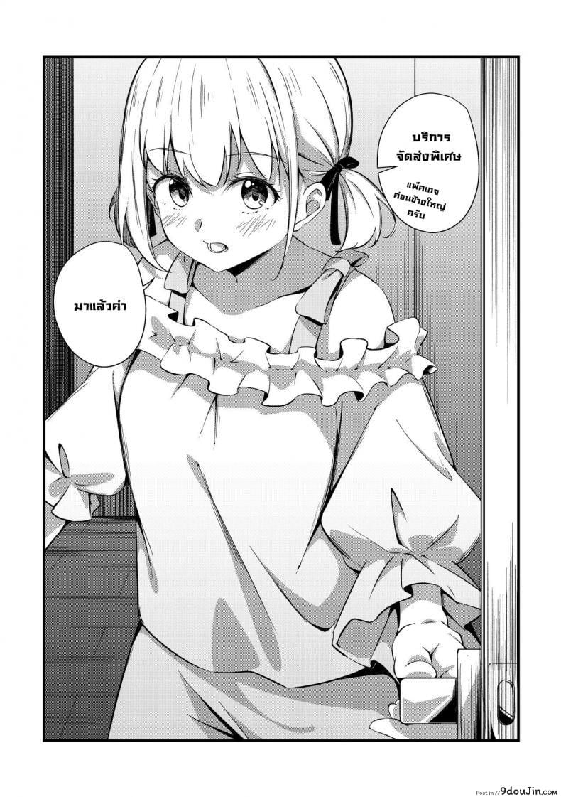 อ่านโดจิน นอนเตียงร่วมกัน [Taipeijin (Mushihara)] Record & Recording (Lycoris Recoil)