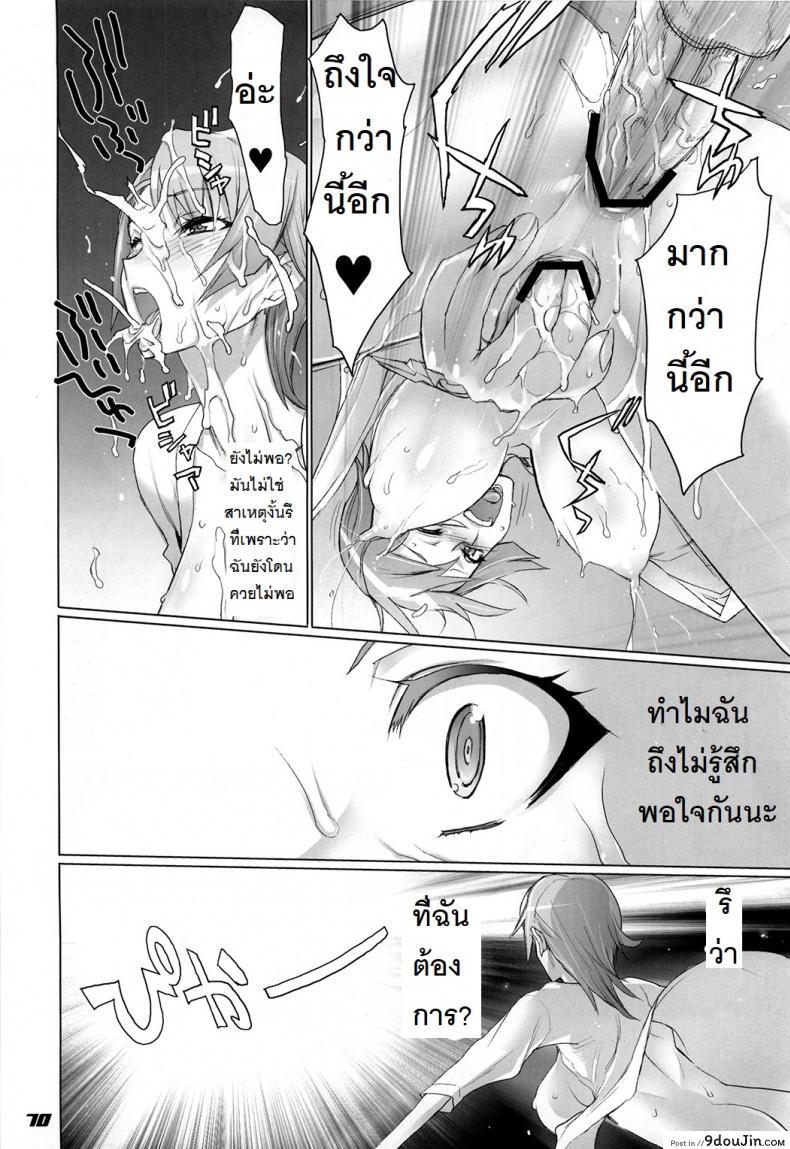 อ่านโดจิน INAZUMA BLADE ภาค 3 ถ้าเรื่องนี้ขอสู้ตาย [Inazuma] แปลไทย หน้าที่ 16