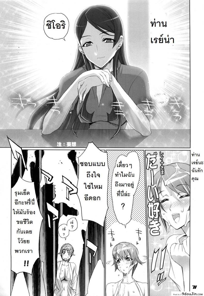 อ่านโดจิน INAZUMA BLADE ภาค 3 ถ้าเรื่องนี้ขอสู้ตาย [Inazuma] แปลไทย หน้าที่ 17