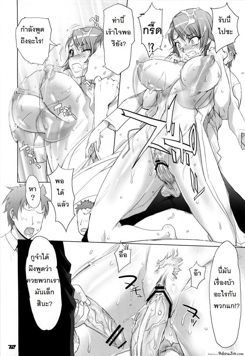 อ่านโดจิน INAZUMA BLADE ภาค 3 ถ้าเรื่องนี้ขอสู้ตาย [Inazuma] แปลไทย หน้าที่ 18
