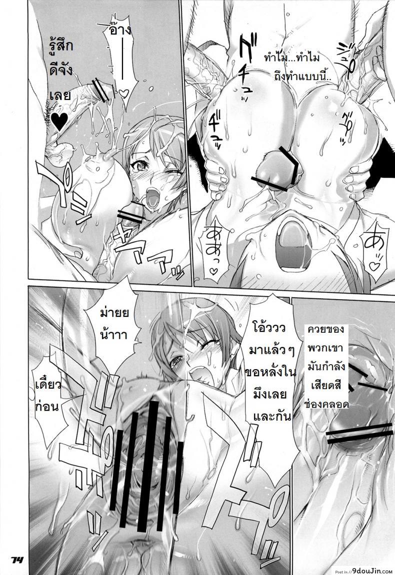 อ่านโดจิน INAZUMA BLADE ภาค 3 ถ้าเรื่องนี้ขอสู้ตาย [Inazuma] แปลไทย หน้าที่ 20