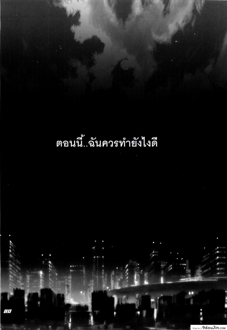 อ่านโดจิน INAZUMA BLADE ภาค 3 ถ้าเรื่องนี้ขอสู้ตาย [Inazuma] แปลไทย หน้าที่ 26