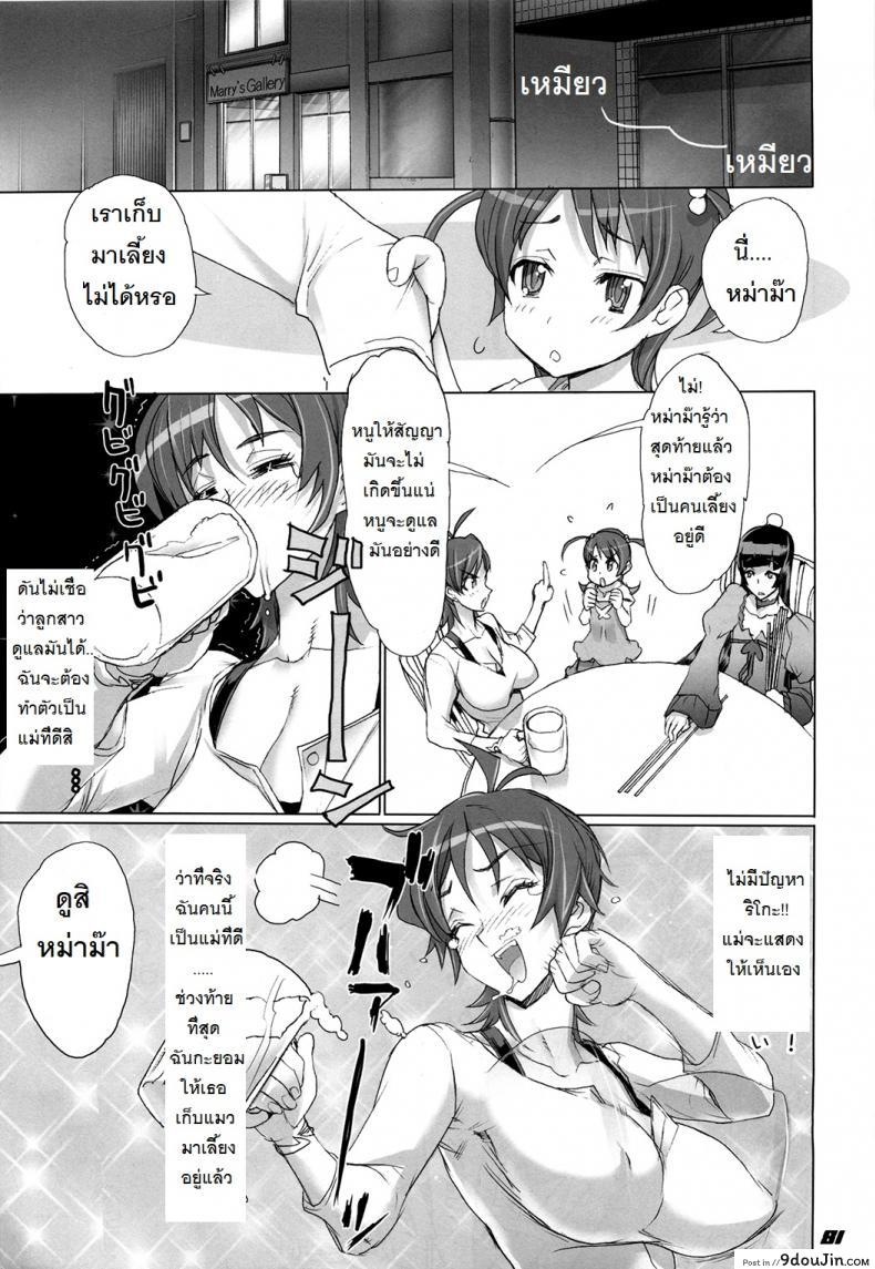 อ่านโดจิน INAZUMA BLADE ภาค 3 ถ้าเรื่องนี้ขอสู้ตาย [Inazuma] แปลไทย หน้าที่ 27