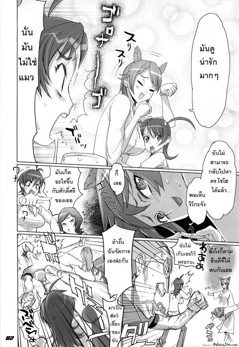 อ่านโดจิน INAZUMA BLADE ภาค 3 ถ้าเรื่องนี้ขอสู้ตาย [Inazuma] แปลไทย หน้าที่ 28