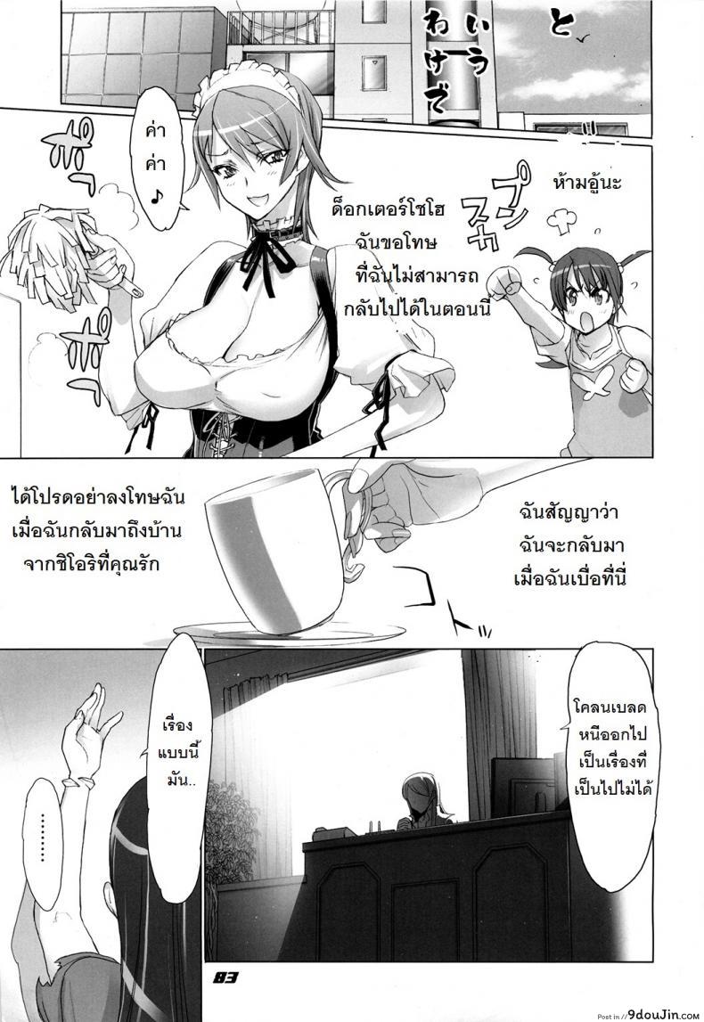 อ่านโดจิน INAZUMA BLADE ภาค 3 ถ้าเรื่องนี้ขอสู้ตาย [Inazuma] แปลไทย หน้าที่ 29
