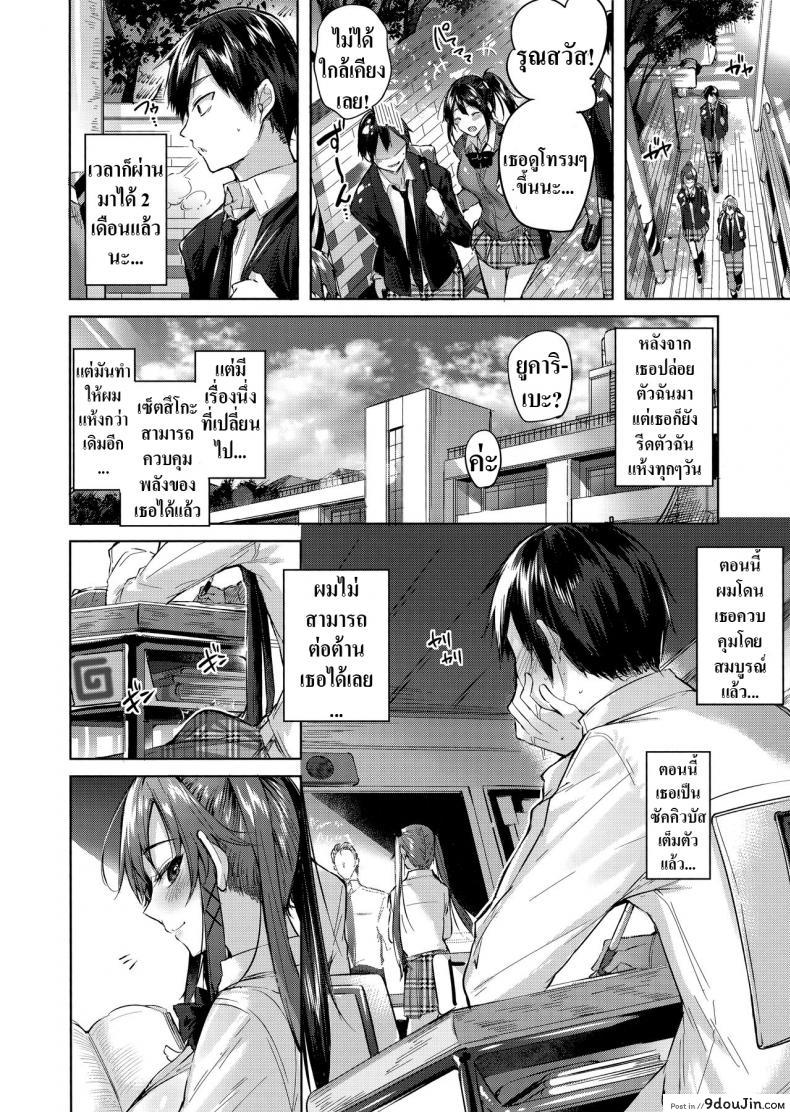 อ่านโดจิน เพื่อนสมัยสาวน้อยผมเป็นซัคคิวบัส [Chocolate Land (kakao)] Koakuma Setsuko no Himitsu ภาค 4 (ซับไทย) หน้าที่ 7