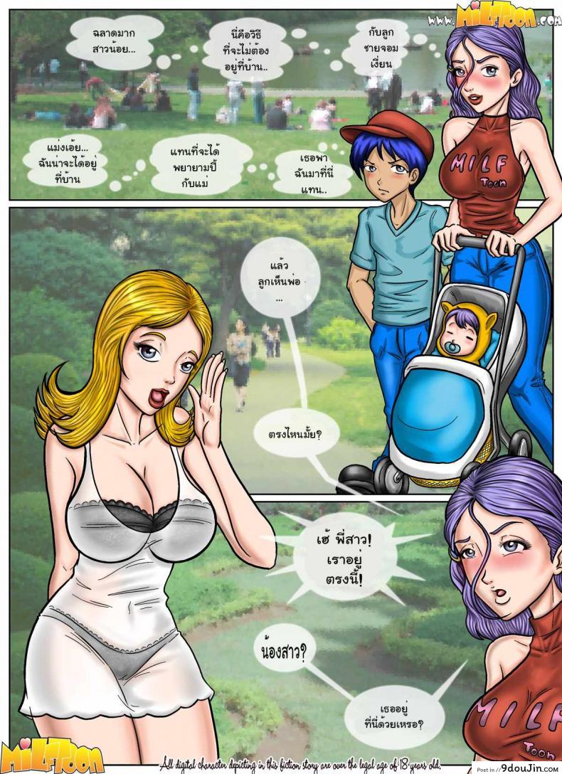 อ่านโดจิน ลูกแม่จ้องสืบพันธุ์ [Comic US] Beach Adventure ภาค 5 แปลไทย หน้าที่ 8