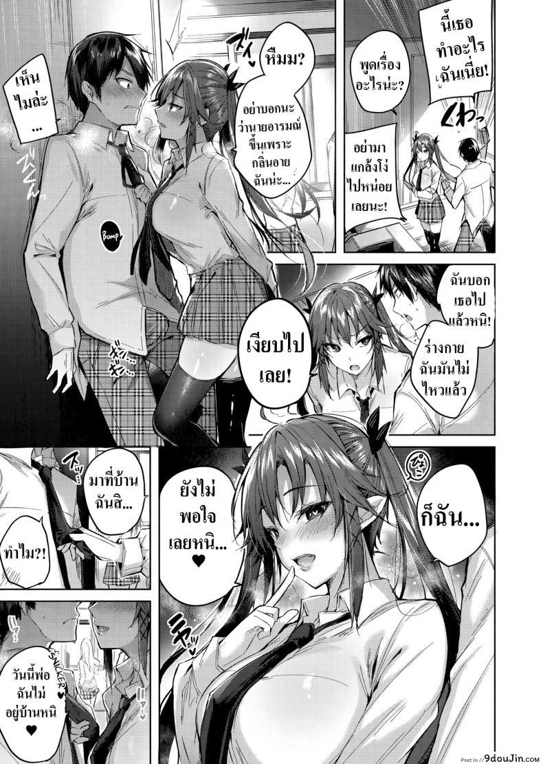 อ่านโดจิน เพื่อนสมัยสาวน้อยผมเป็นซัคคิวบัส [Chocolate Land (kakao)] Koakuma Setsuko no Himitsu ภาค 4 (ซับไทย) หน้าที่ 8