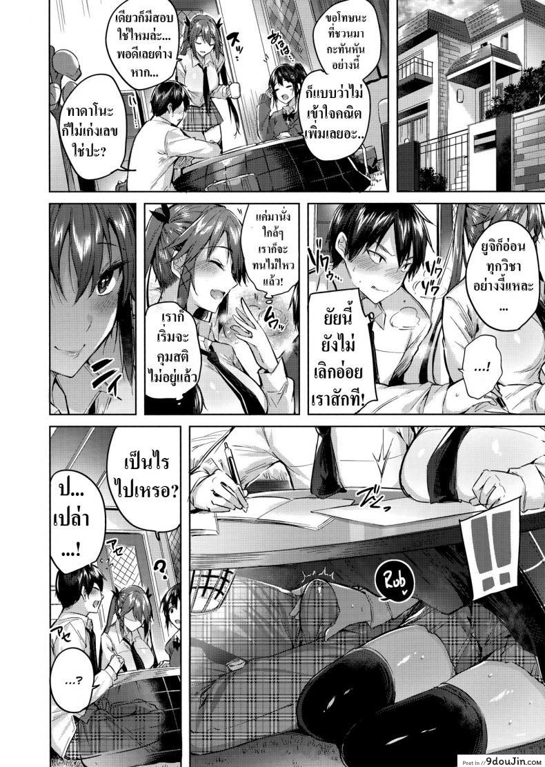 อ่านโดจิน เพื่อนสมัยสาวน้อยผมเป็นซัคคิวบัส [Chocolate Land (kakao)] Koakuma Setsuko no Himitsu ภาค 4 (ซับไทย) หน้าที่ 9