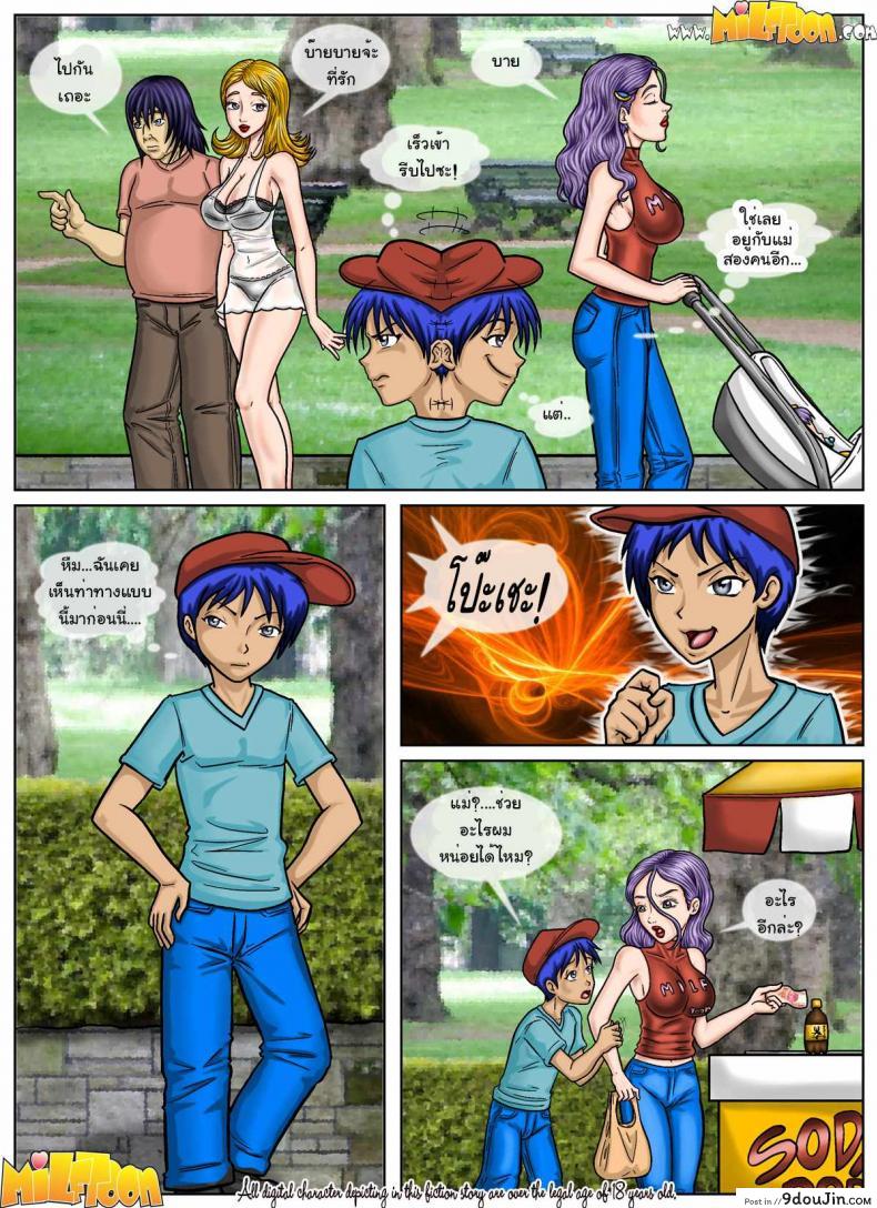อ่านโดจิน ลูกแม่จ้องสืบพันธุ์ [Comic US] Beach Adventure ภาค 5 แปลไทย หน้าที่ 10
