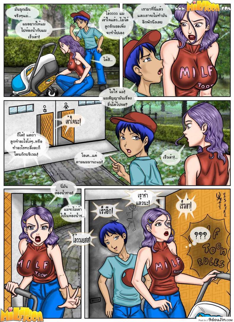 อ่านโดจิน ลูกแม่จ้องสืบพันธุ์ [Comic US] Beach Adventure ภาค 5 แปลไทย หน้าที่ 11