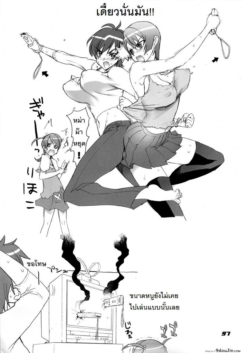 อ่านโดจิน INAZUMA BLADE ภาค 3 ถ้าเรื่องนี้ขอสู้ตาย [Inazuma] แปลไทย หน้าที่ 34