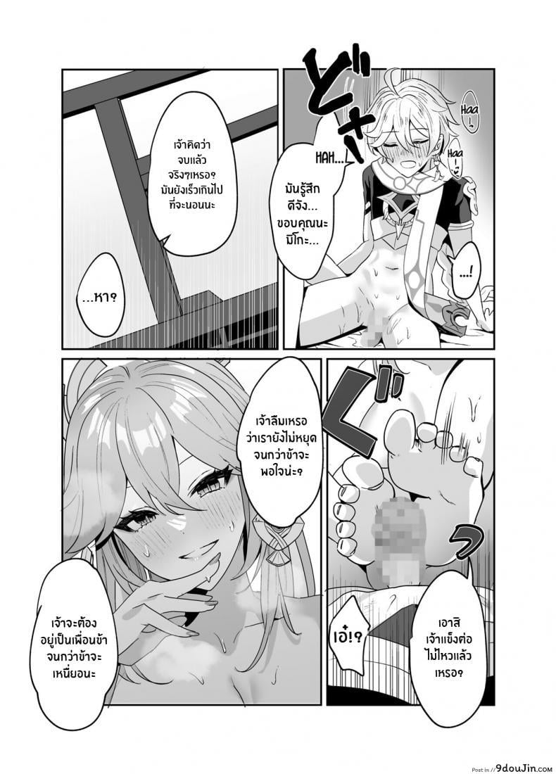 อ่านโดจิน ตามที่ท่านกุจิปราถนา [Maruanzutei (Maruco)] Guuji-sama no Omou Mama (Genshin Impact) แปลไทย หน้าที่ 18