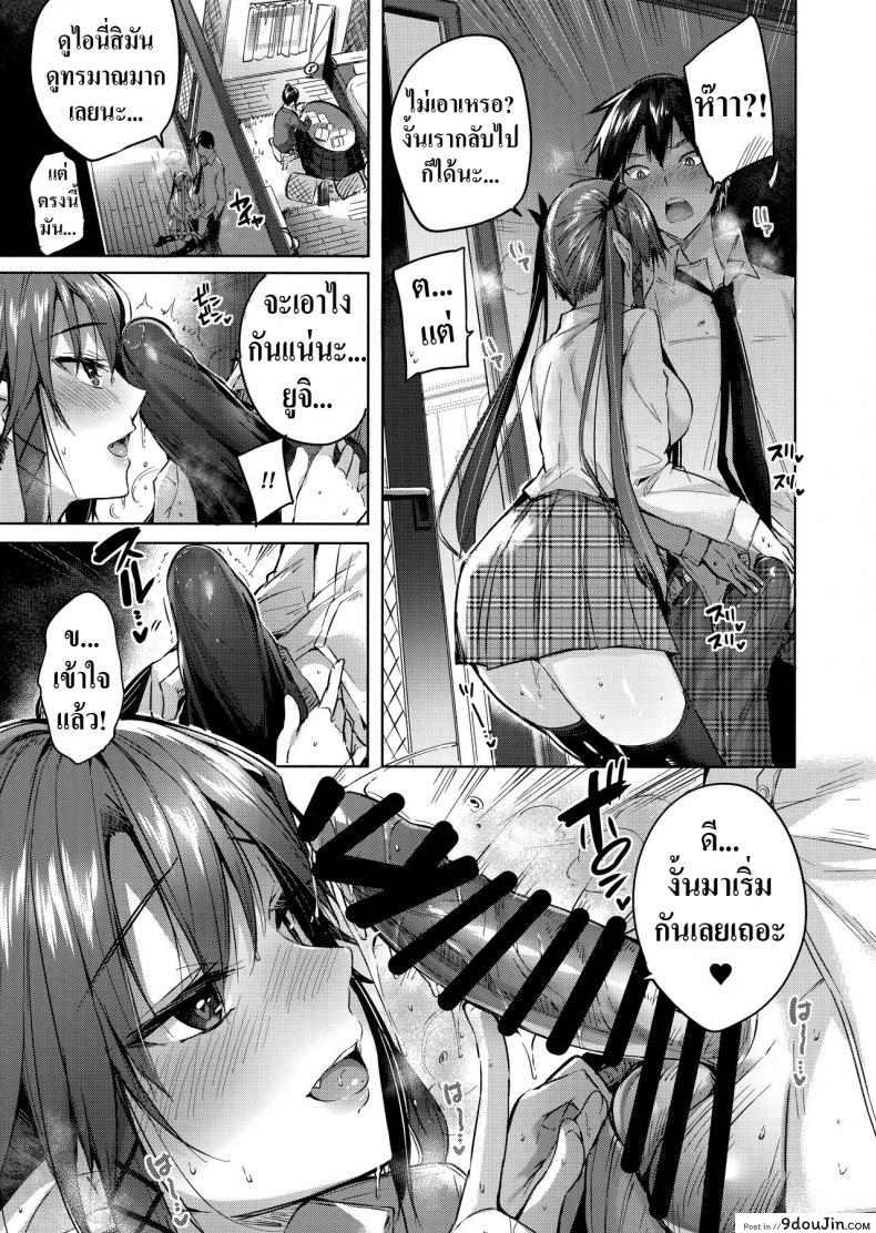 อ่านโดจิน เพื่อนสมัยสาวน้อยผมเป็นซัคคิวบัส [Chocolate Land (kakao)] Koakuma Setsuko no Himitsu ภาค 4 (ซับไทย) หน้าที่ 12