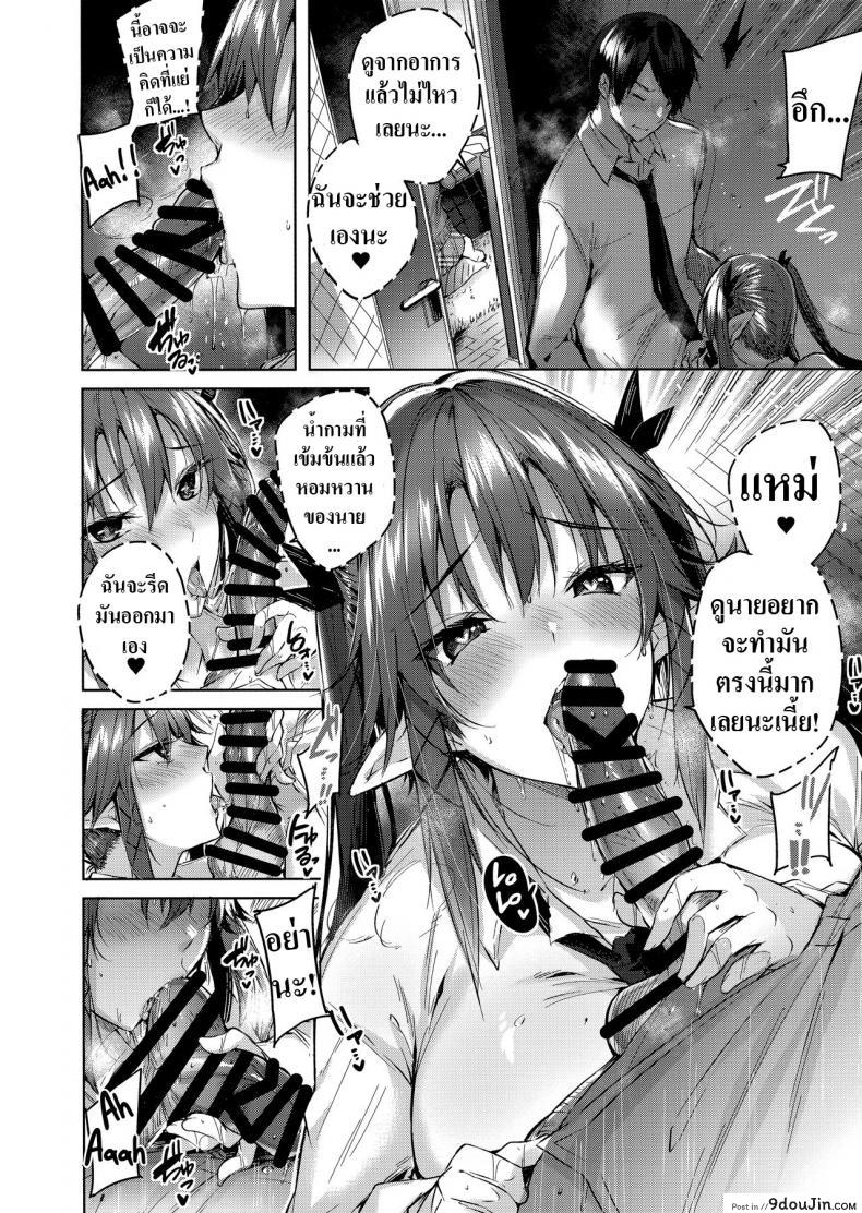 อ่านโดจิน เพื่อนสมัยสาวน้อยผมเป็นซัคคิวบัส [Chocolate Land (kakao)] Koakuma Setsuko no Himitsu ภาค 4 (ซับไทย) หน้าที่ 13