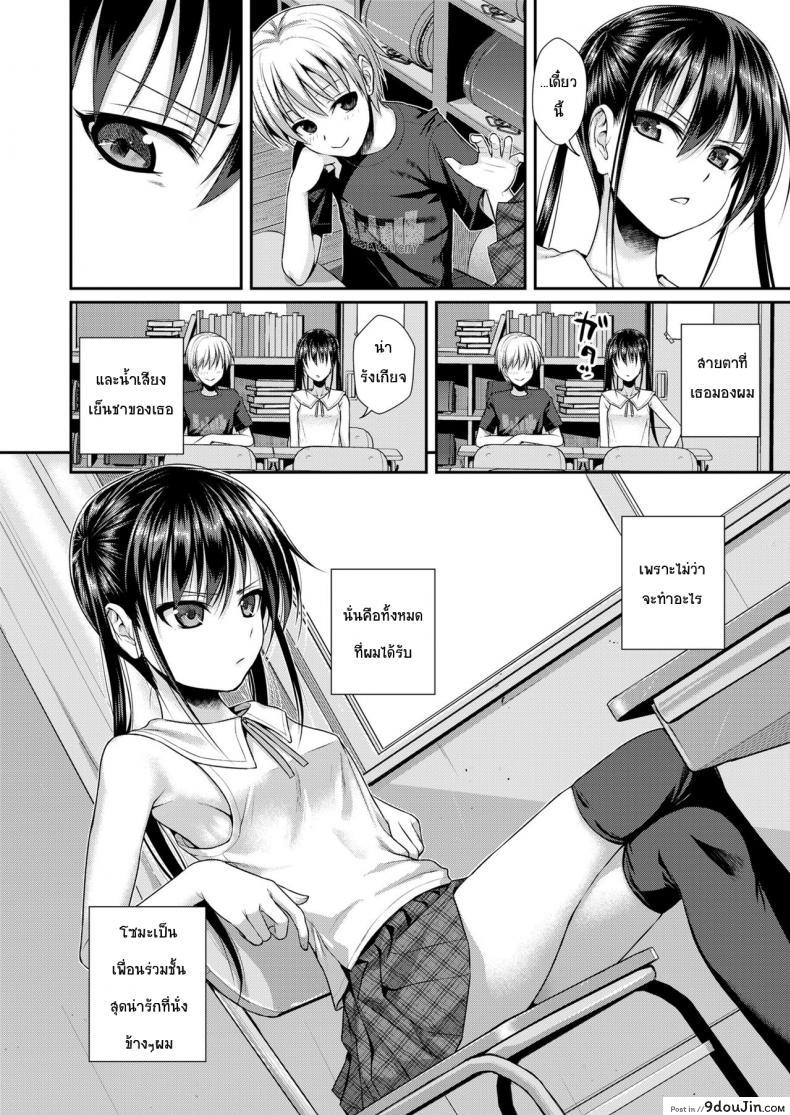 อ่านโดจิน ถึงจะร้ายแต่ก็รัก [Shimanto Shisakugata] Boku no Tonari no Souma-san (COMIC LO 2019-02) ภาค 1 แปลไทย หน้าที่ 4