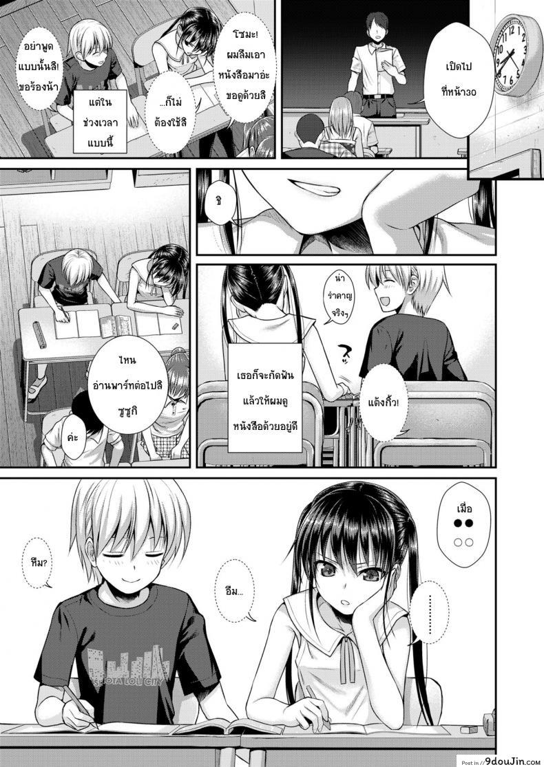 อ่านโดจิน ถึงจะร้ายแต่ก็รัก [Shimanto Shisakugata] Boku no Tonari no Souma-san (COMIC LO 2019-02) ภาค 1 แปลไทย หน้าที่ 5