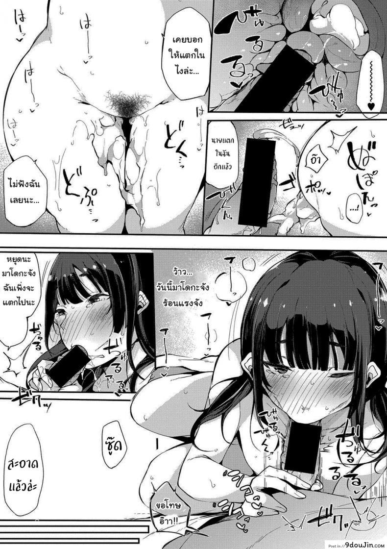 อ่านโดจิน ลูกไม้หล่นไม่ไกลต้น [Sakurayu Haru] A Daughter followed by a Mother A spring Full of Thunders ภาค 1 แปลไทย หน้าที่ 9