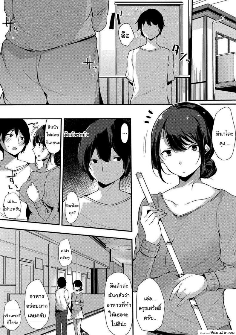 อ่านโดจิน ลูกไม้หล่นไม่ไกลต้น [Sakurayu Haru] A Daughter followed by a Mother A spring Full of Thunders ภาค 1 แปลไทย หน้าที่ 10