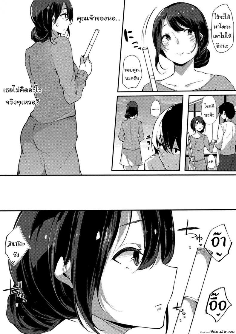 อ่านโดจิน ลูกไม้หล่นไม่ไกลต้น [Sakurayu Haru] A Daughter followed by a Mother A spring Full of Thunders ภาค 1 แปลไทย หน้าที่ 11