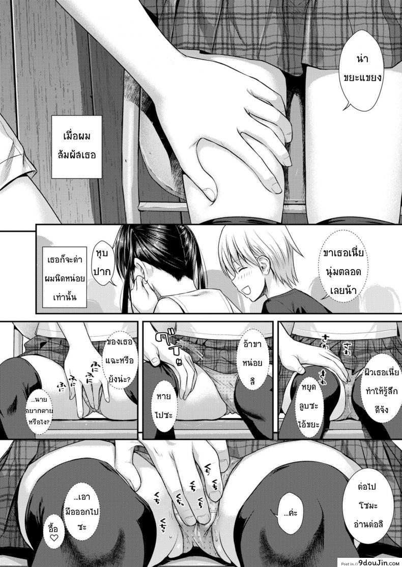 อ่านโดจิน ถึงจะร้ายแต่ก็รัก [Shimanto Shisakugata] Boku no Tonari no Souma-san (COMIC LO 2019-02) ภาค 1 แปลไทย หน้าที่ 6