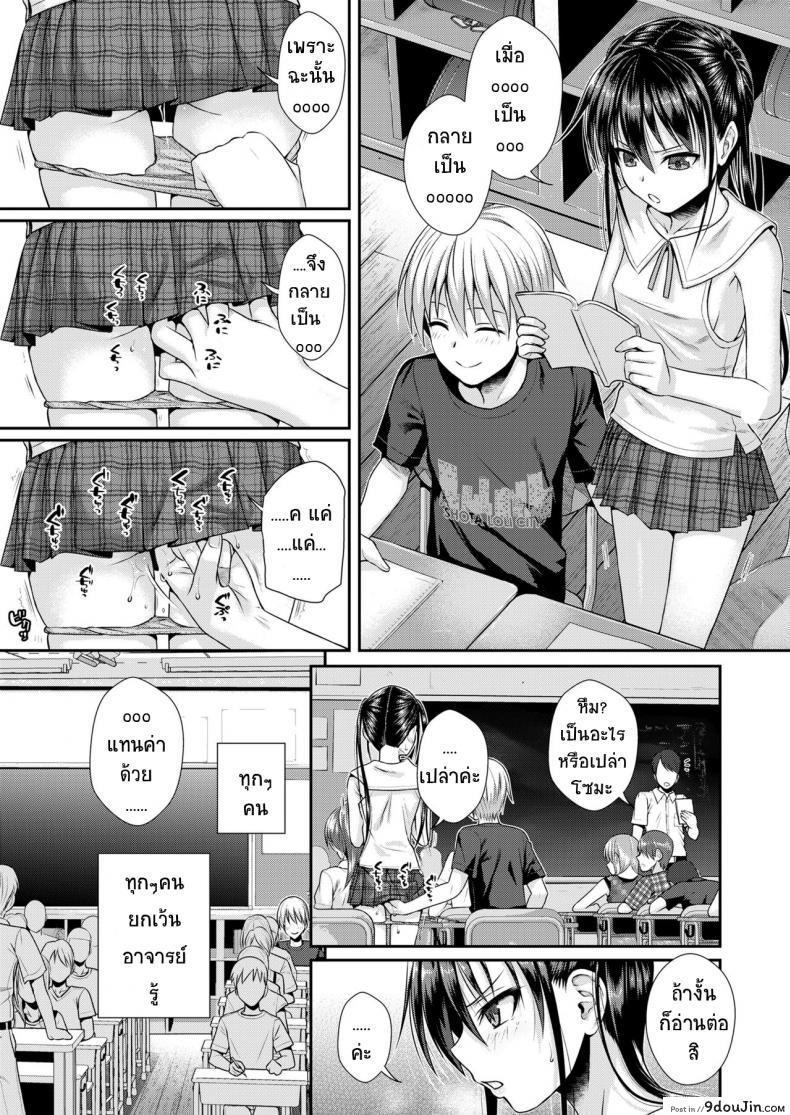 อ่านโดจิน ถึงจะร้ายแต่ก็รัก [Shimanto Shisakugata] Boku no Tonari no Souma-san (COMIC LO 2019-02) ภาค 1 แปลไทย หน้าที่ 7