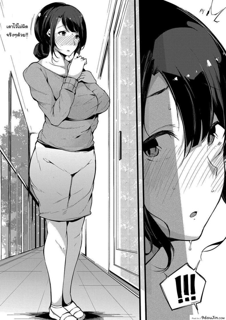 อ่านโดจิน ลูกไม้หล่นไม่ไกลต้น [Sakurayu Haru] A Daughter followed by a Mother A spring Full of Thunders ภาค 1 แปลไทย หน้าที่ 16