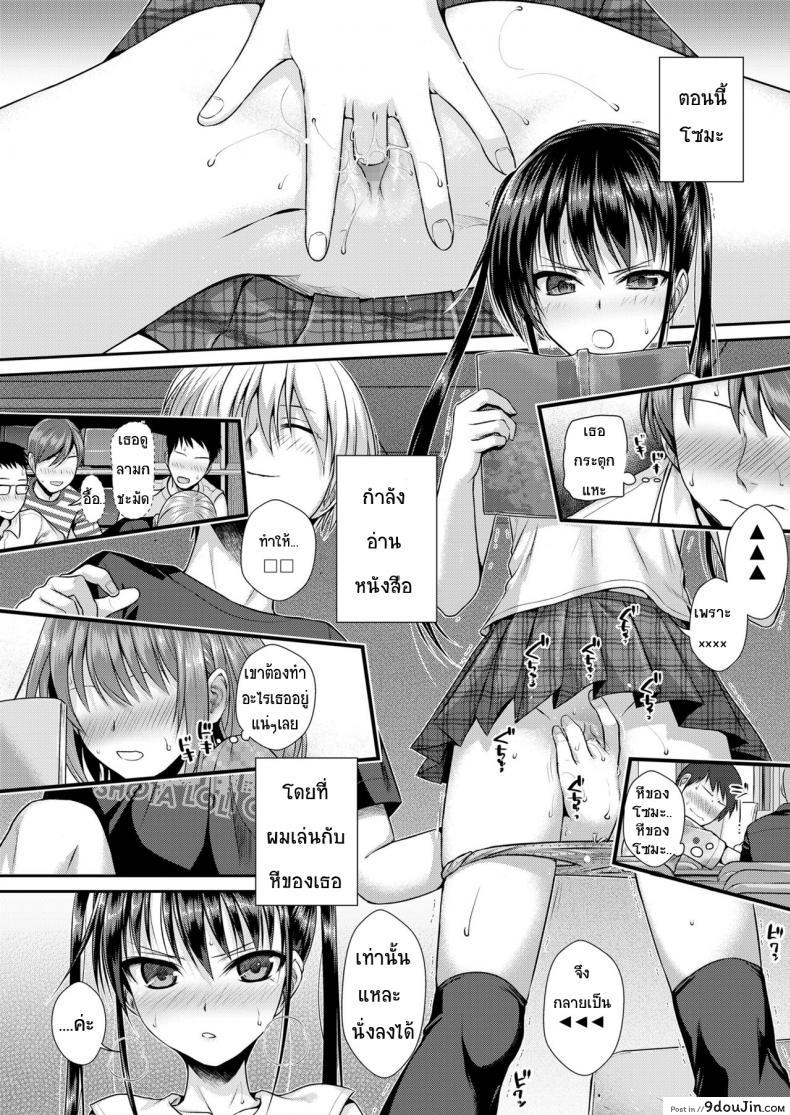 อ่านโดจิน ถึงจะร้ายแต่ก็รัก [Shimanto Shisakugata] Boku no Tonari no Souma-san (COMIC LO 2019-02) ภาค 1 แปลไทย หน้าที่ 8