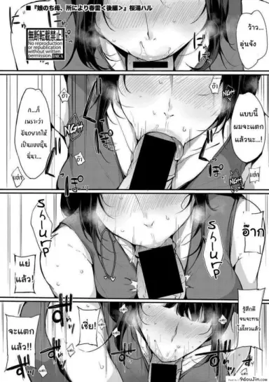 ลูกไม้หล่นไม่ไกลต้น [Sakurayu Haru] A Daughter followed by a Mother A spring Full of Thunders ภาค 2 แปลไทย