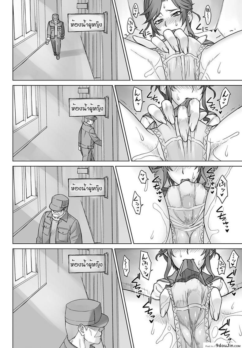 อ่านโดจิน ครั้งเดียวคงไม่พอแล้ว [BANG-YOU] Ojousama chiharu VS deka chin ojisan หน้าที่ 4