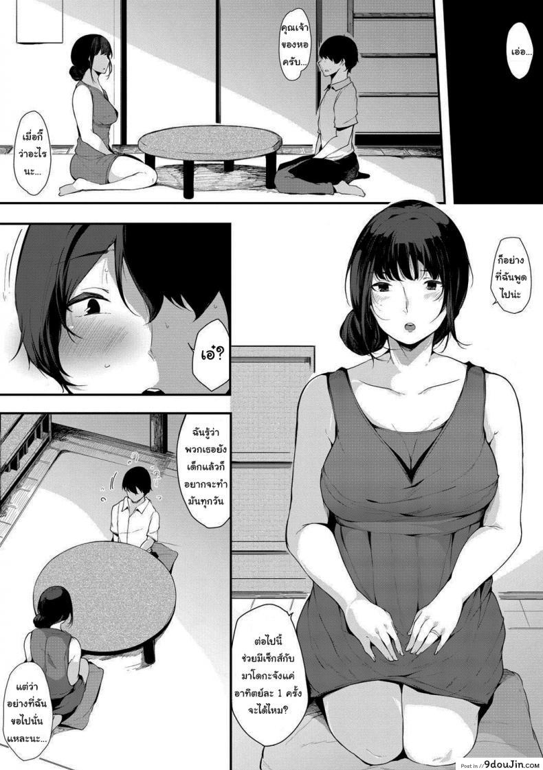 อ่านโดจิน ลูกไม้หล่นไม่ไกลต้น [Sakurayu Haru] A Daughter followed by a Mother A spring Full of Thunders ภาค 2 หน้าที่ 4