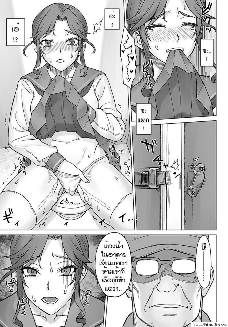 อ่านโดจิน ครั้งเดียวคงไม่พอแล้ว [BANG-YOU] Ojousama chiharu VS deka chin ojisan หน้าที่ 5