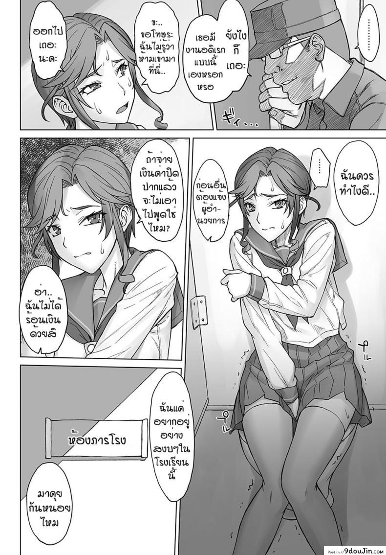 อ่านโดจิน ครั้งเดียวคงไม่พอแล้ว [BANG-YOU] Ojousama chiharu VS deka chin ojisan หน้าที่ 6