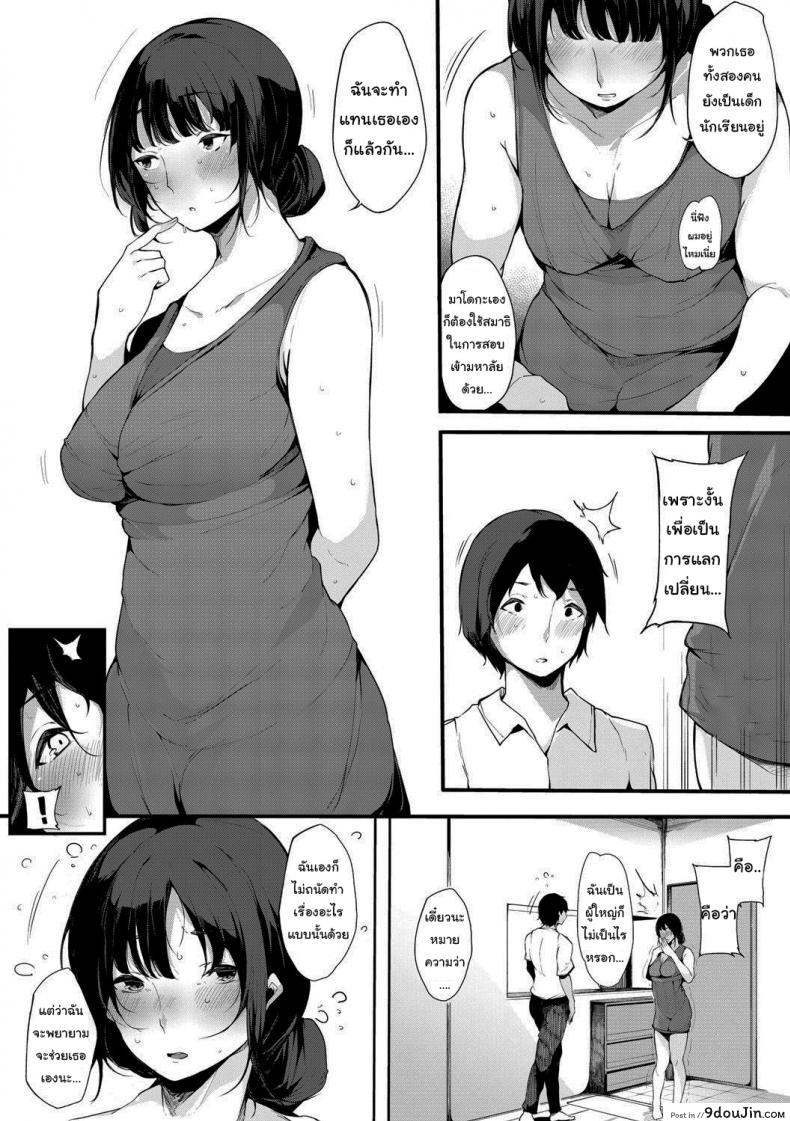 อ่านโดจิน ลูกไม้หล่นไม่ไกลต้น [Sakurayu Haru] A Daughter followed by a Mother A spring Full of Thunders ภาค 2 หน้าที่ 5