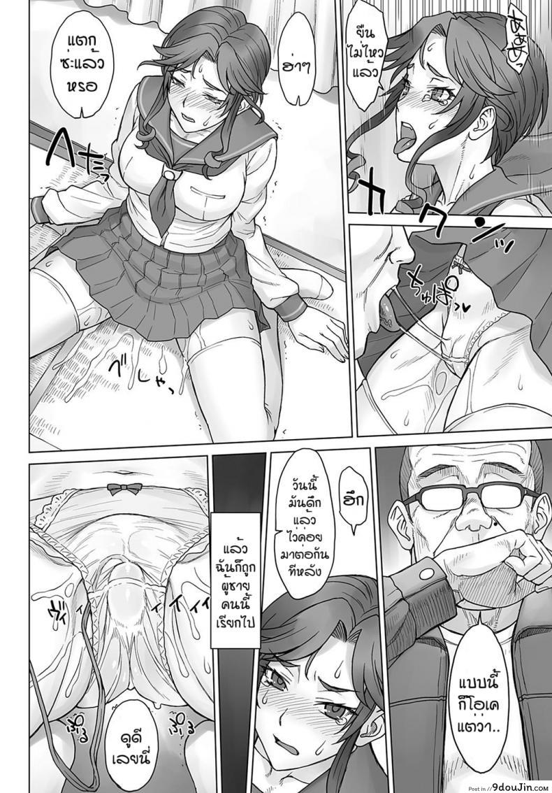 อ่านโดจิน Ojousama chiharu VS deka chin ojisan [BANG-YOU] แปลไทย หน้าที่ 10