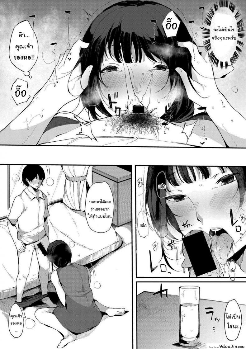 อ่านโดจิน ลูกไม้หล่นไม่ไกลต้น [Sakurayu Haru] A Daughter followed by a Mother A spring Full of Thunders ภาค 2 หน้าที่ 6