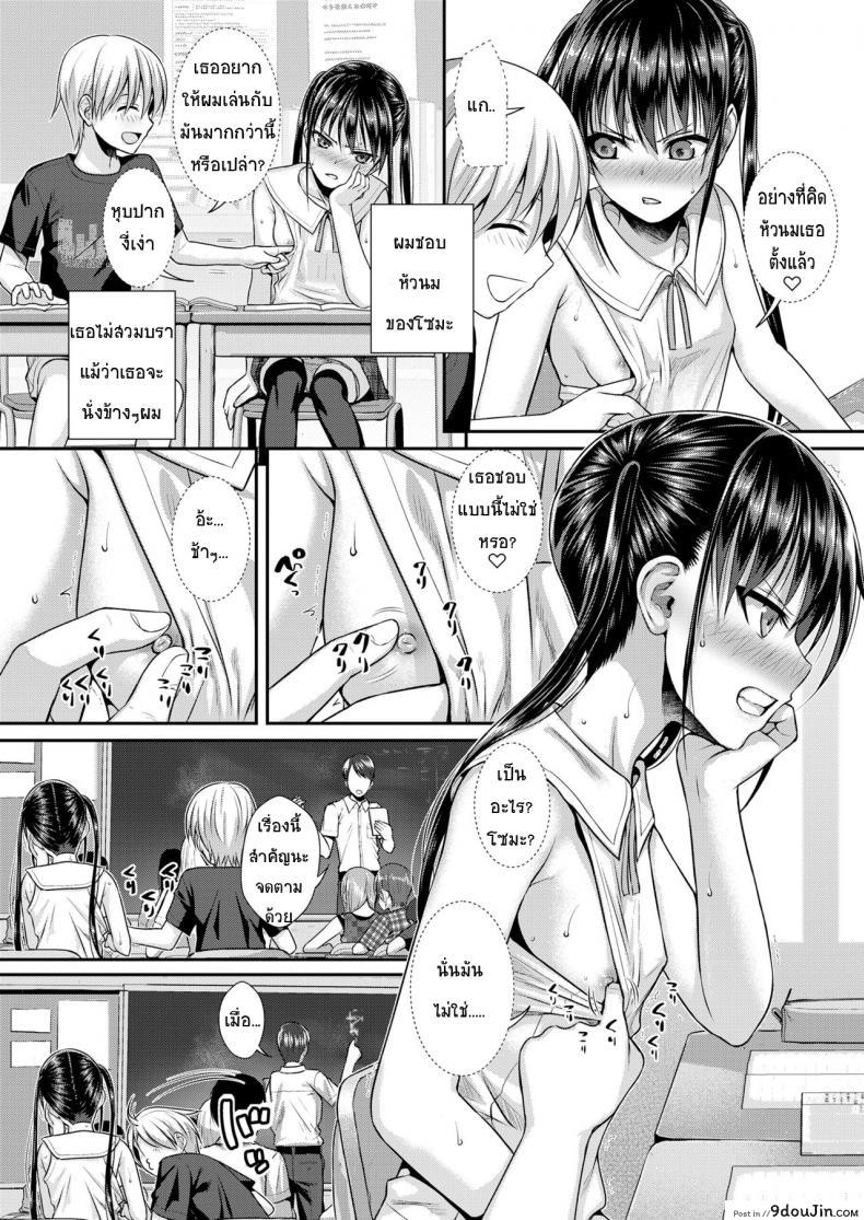 อ่านโดจิน ถึงจะร้ายแต่ก็รัก [Shimanto Shisakugata] Boku no Tonari no Souma-san (COMIC LO 2019-02) ภาค 1 แปลไทย หน้าที่ 10