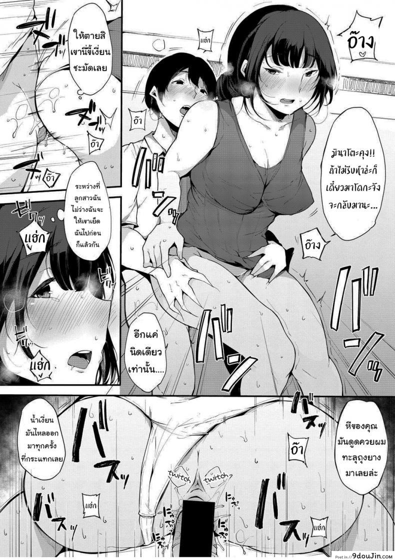 อ่านโดจิน ลูกไม้หล่นไม่ไกลต้น [Sakurayu Haru] A Daughter followed by a Mother A spring Full of Thunders ภาค 2 แปลไทย หน้าที่ 8