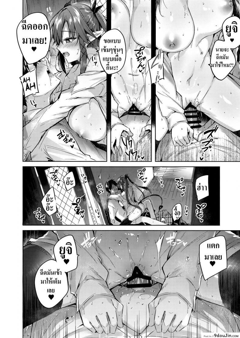 อ่านโดจิน เพื่อนสมัยสาวน้อยผมเป็นซัคคิวบัส [Chocolate Land (kakao)] Koakuma Setsuko no Himitsu ภาค 4 (ซับไทย) หน้าที่ 21