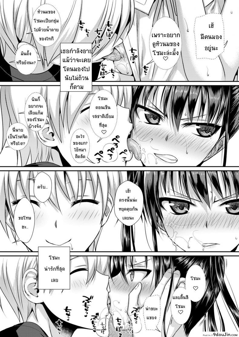 อ่านโดจิน ถึงจะร้ายแต่ก็รัก [Shimanto Shisakugata] Boku no Tonari no Souma-san (COMIC LO 2019-02) ภาค 1 แปลไทย หน้าที่ 12