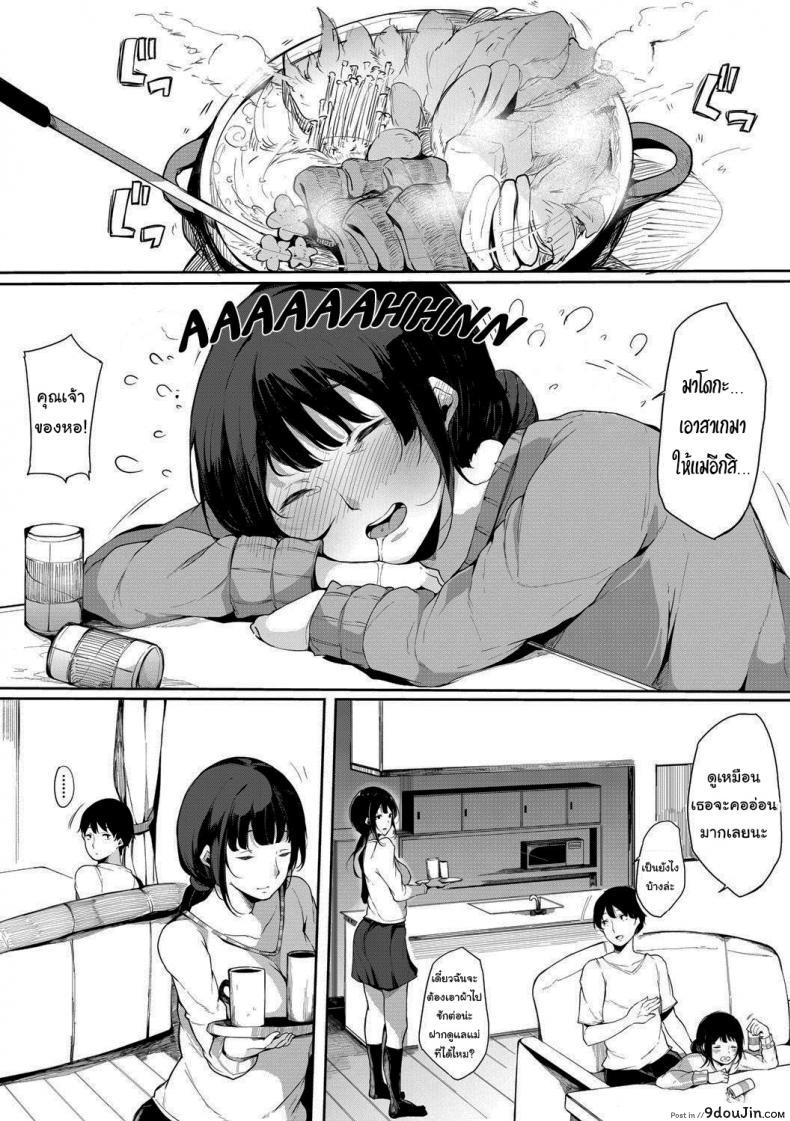 อ่านโดจิน ลูกไม้หล่นไม่ไกลต้น [Sakurayu Haru] A Daughter followed by a Mother A spring Full of Thunders ภาค 2 แปลไทย หน้าที่ 12