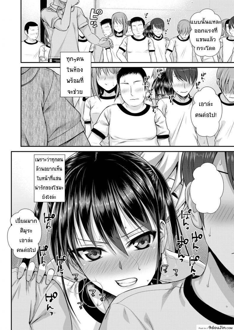 อ่านโดจิน ถึงจะร้ายแต่ก็รัก [Shimanto Shisakugata] Boku no Tonari no Souma-san (COMIC LO 2019-02) ภาค 1 แปลไทย หน้าที่ 18