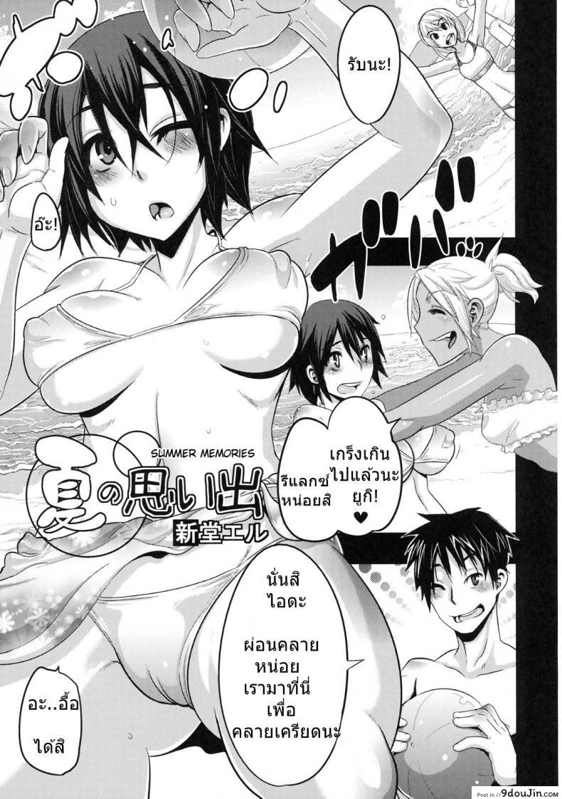 ลูกเลี้ยงฟาดเมียพ่อ [Sai Kitani] Shitsuraku Aroma ภาค 0